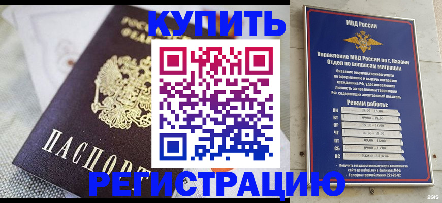 временная регистрация гарантия в Янауле