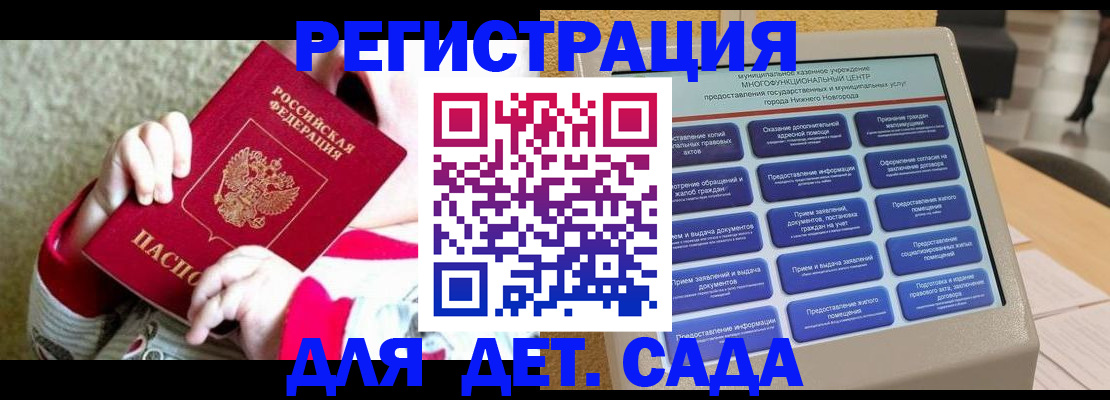 прописка штамп в Янауле