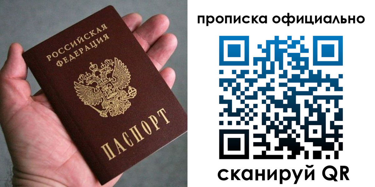 временная регистрация поиск в Янауле