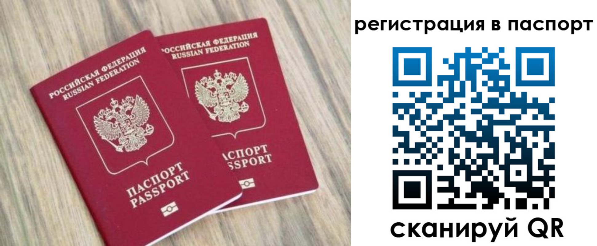 прописка иностранных граждан в Янауле