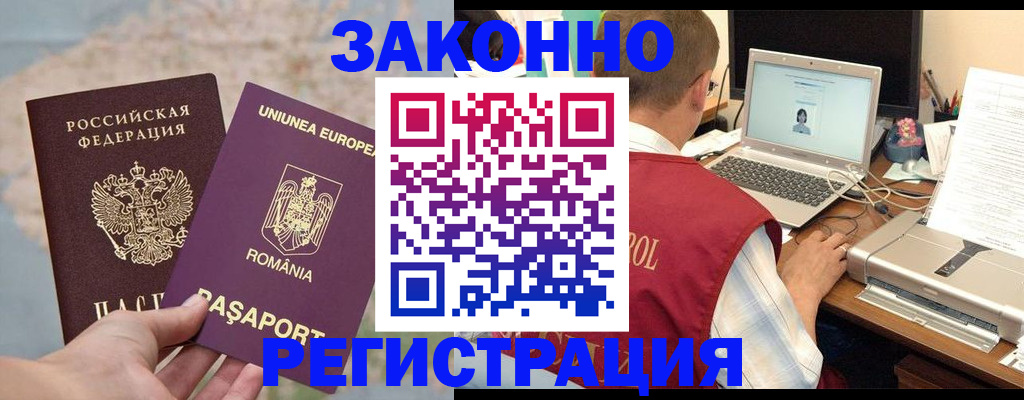временная регистрация в квартире в Янауле