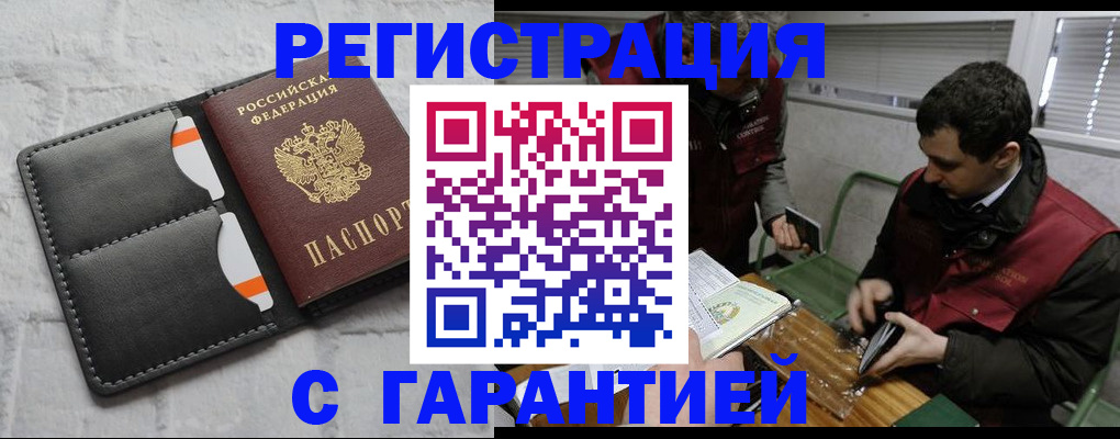 прописка в квартире в Янауле