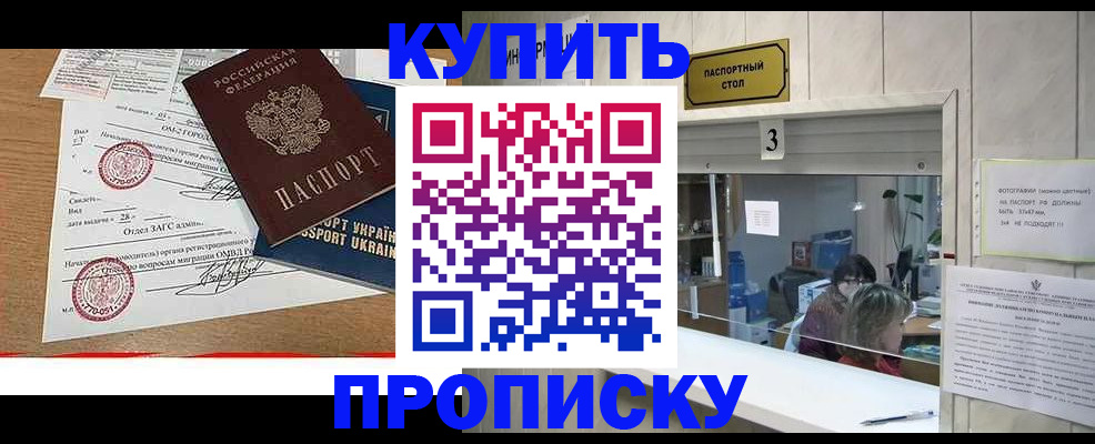 временная регистрация надежно в Янауле