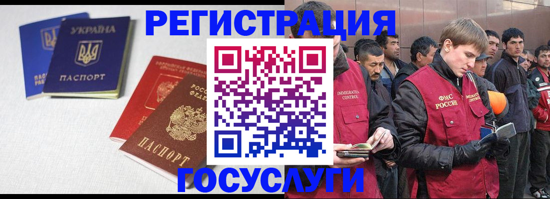 где прописаться в Янауле